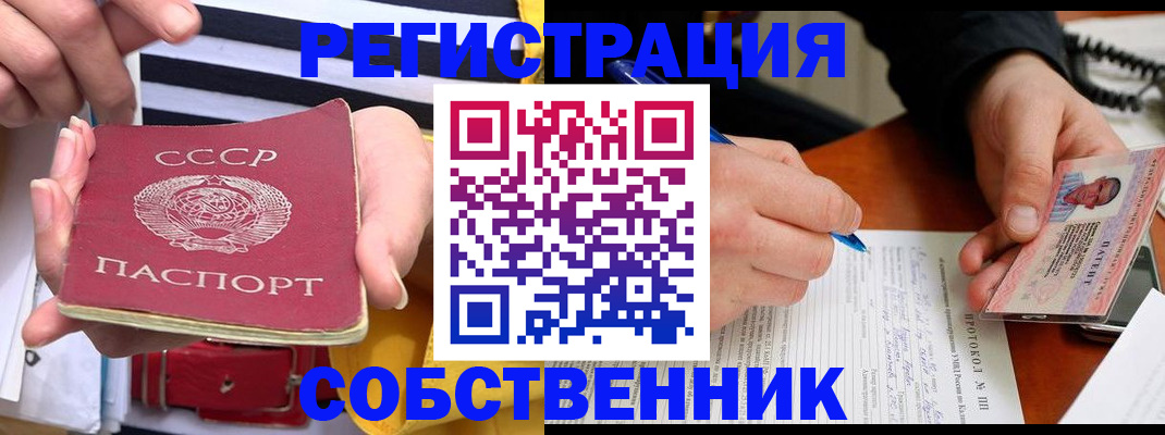 прописка для работы в Харовске