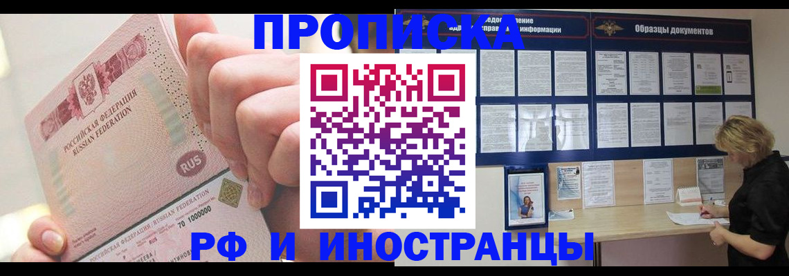 временная регистрация в Харовске