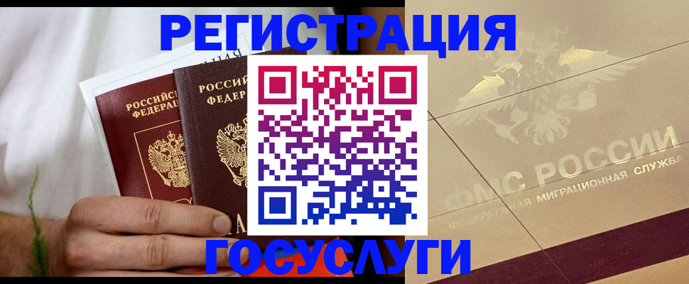 прописка в квартире в Харовске