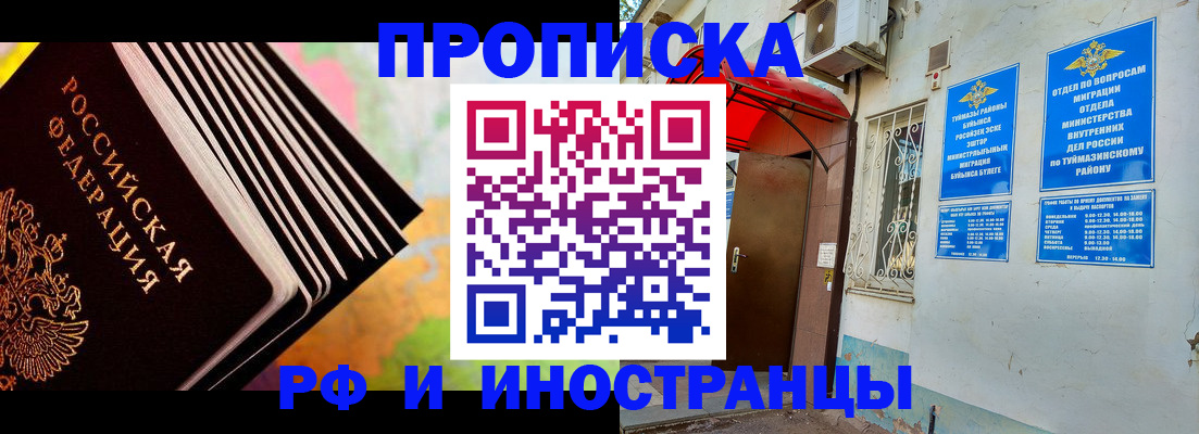 прописка штамп в Харовске